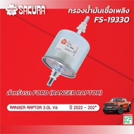 Fuel Filter Ford Ranger Raptor V8 Engine 3.0 2022-202* Sakura Brand Product Code FS-19330