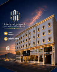 Knoz Al Anood Hotel Makkah