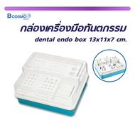 กล่องเครื่องมือทันตกรรม dental endo box/Bcosmo Thailand