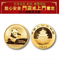 實體門店地鋪，歡迎諮詢：金幣 銀幣 2014年熊貓12盤司金幣 金幣，紀念金幣，中國紀念金幣，香港紀念金幣，外國金幣，銀幣，套裝金銀幣，生肖金幣，鉑金幣，熊貓金銀幣，英女王金幣，97年回歸金幣，建國3