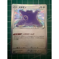 PTCG Pokemon Card Ditto S12a 117/172 Holo (Japanese)