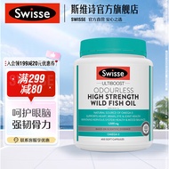 Swisse 无腥味高浓度野生鱼油  天然欧米伽3 含DHA EPA 海外进口 鱼油1500mg*1瓶