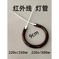 Infrared Physiotherapy Baking Lamp Accessories Heating Tube Red Light Tube Magic Lamp tdp Physiother
