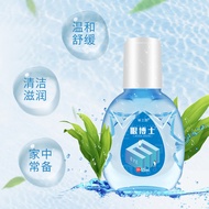 Dr. Eye Drop Eye Liquid Eye Potion Fatigue Health Care Eye Care Conference Sales Gift Live Suppressi