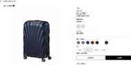 清貨限時優惠 Samsonite C LITE 新款超輕拉鍊貝殼 25吋 中型行李箱 午夜藍 C-LITE
