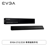 EVGA Z12/Z20 專用磁吸手托