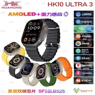 Joe Helper HK10Ultra3 Smart Watch Dual Payment Multi-Function Bluetooth Call Health Monitoring Watch