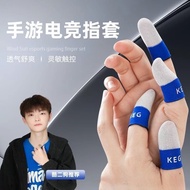 电竞大神推荐主播同款吃鸡指套 Gaming Finger Sleeve Fashion Series Gloves  Anti-SweatTouch 现货   热卖  ——keg同款电竞触屏游戏指套丝