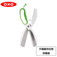 OXO 不鏽鋼沙拉剪-快樂綠