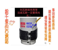 S040  蝦皮熱銷口碑商品~《愛樂美》10/16/20公斤桶裝瓦斯專用~超節能安全氣化帶 (A-50112)