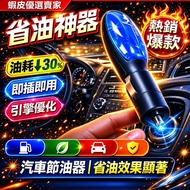 ✨Preferred Goods✨Car Fuel Saver Fuel Saver Fuel Saver Fuel Saver Tool Energy Saving Engine Optimizat