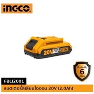 (ถูกสุด) INGCO FBLI20011 แบตเตอรี่ไอออน 20V 2.0 แอมป์ (ของแท้ 100%) โดยเอกสตีล แบต INGCO