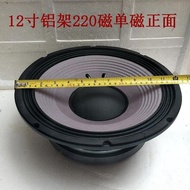 Free shipping original 8 inch 10 15 18 aluminum frame high power stage speaker home