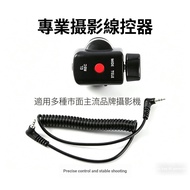 & Super Cost-Effective] Camera Wired Controller|Suitable for Sony/Canon/Panasonic HDV Professional C