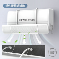 分體冷氣機出風口遮擋板 - 防直吹導風罩 | 中央空調擋風板 - 1片