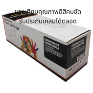 HP 85a  ตลับหมึกโทนเนอร์ 85A (CE285A)