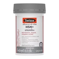 Swisse HSN+ with Biotin, Niacin, Vitamin C Zinc สวิสเซ เอชเอสเอ็น+ ผลิตภัณฑ์เสิรมอาหาร 60 Tablets