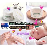 現貨 澳洲Lanolin Cream天然羊脂膏250g
