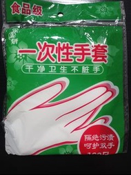 一次性手套