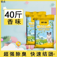Pasir kucing penghilang bau 10kg tanah liat bentonit penyerap bau penggumpal pasir kucing lemon 10lb