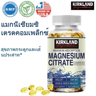 KIRKLAND Magnesium Citrate Complex Supplement ส่งเสริมการย่อยอาหารและบรรเทาอาการท้องผูก