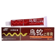 Gaitianling Black Snake Anti-Itch Cream Milk Herbal Antibacterial Ointment External Use Household An