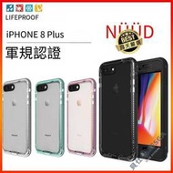 Lifeproof iPhone 8 Plus NUUD  防摔 防塵 防水 三防 保護殼 手機殼 防摔