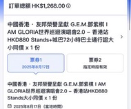 鄧紫棋演唱會 原價