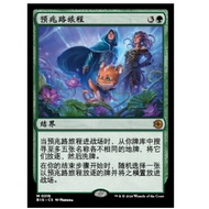 Brand Omenpath Journey Omenpath Journey Omenpath Journey Secret Rare Green