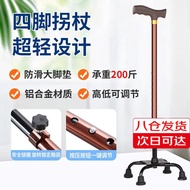 11💕 Four-Legged Walking Stick Walking Stick Walking Aid Walking Stick Climbing Outdoor Armrest Rehab