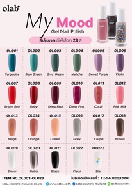 odbo olab My Mood Gel Nail Polish สีเล็บเจล สีทาเล็บ สีสวยชัด (OL001-OL023)