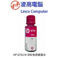 GT52 M 洋紅色原廠墨盒 52M 52 For Smart Tank 415 515 615 670 750 790
