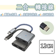 Two-In-One Type-c 3.5mm Adapter Cable Headphone Jack DAC Samsung Note20 Note10+Air4 Type C Cable