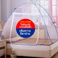 Bed mosquito net มุ้งดีด2หน้าต่าง มุ้งพับเก็บได้ มุ้งกันยุง มุ้งพับผู้ใหญ่  ติดตั้งง่ายและเร็วใน3วินาที กางออกแล้วใช้งานได้เลย