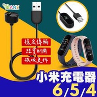 小米手環5/6/7通用 磁吸充電線 小米充電線 小米手環5/6/7代充電線 官方款純銅線芯 小米手環配件 50公分