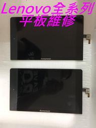 聯想平板螢幕維修Tab4 8 Plus LTE (TB-8704X)觸控玻璃破裂 液晶破裂 螢幕玻璃破裂維修 觸控不良