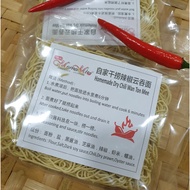 Mama Mie Mama Mia Homemade noodles  自家干捞板面 Chilli Pan Mee 辣椒板面 Chili Ban Mee Chili Pan Mee  自家干捞辣椒板面