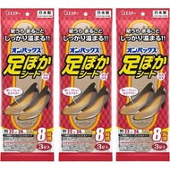 Onpax [Bulk Purchase] Foot Warmer Sheets for Insoles, 22cm (Fits sizes: 22cm~24cm), 3 pairs x 3 pack