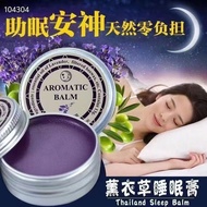 Vietnam Original Sleep Balm Lavender Sleep Balm Vietnam Original Sleep Balm Lavender Sleep Balm 8.7 