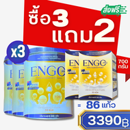 Engo Pro เอนโก โปร 900g | โภชนาการครบถ้วน 33 ชนิด | เครื่องดื่มควบคุมน้ำตาล