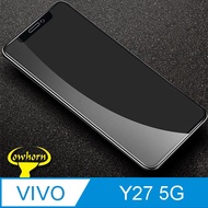 VIVO Y27 2.5D曲面滿版 9H防爆鋼化玻璃保護貼 黑色