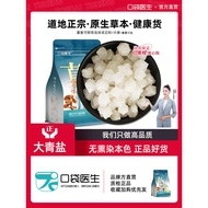 Pocket Doctor _ Daqing Salt Original Grass 500g Qinghai Daqing Salt Edible Genuine Hot Pack Medicina