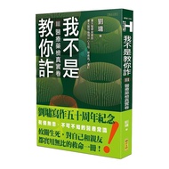 I'm not Teaching You Fraud III─Medical Examination Real Volume (Cross-Generation Classic Definitive 