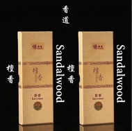 2 same or mixed boxes of 26.5cm long either Sandalwood (檀香) / Agarwood (沉香) / Australia Sandalwood (澳檀香) Incense Sticks