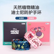 X x Mascar Mosquito Repellent Bracelet Plant Essential Oil Baby Pregnant Women Baby Mosquito Repelle