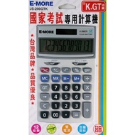 E-MORE 12位數K值功能計算機JS-200GTK