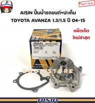 AISIN ปั๊มน้ำรถยนต์+ปะเก็น TOYOTA AVANZA อแวนซ่า 1.3/1.5 ปี 04-15 รหัสสินค้า.WPT-165V