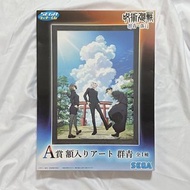 [放] 咒術迴戰 群青落日一番賞 裱畫A