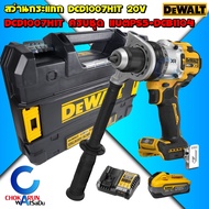DEWALT สว่านกระแทกไร้สาย 20V รุ่น DCD1007 ตัวเปล่า / ครบชุด DCD1007N DCD1007H1T - สว่าน สว่านแบต ดี