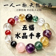 Replenish Five Elements Bracelet String Bracelet Bracelet Five Elements Crystal Crystal Natural Brac